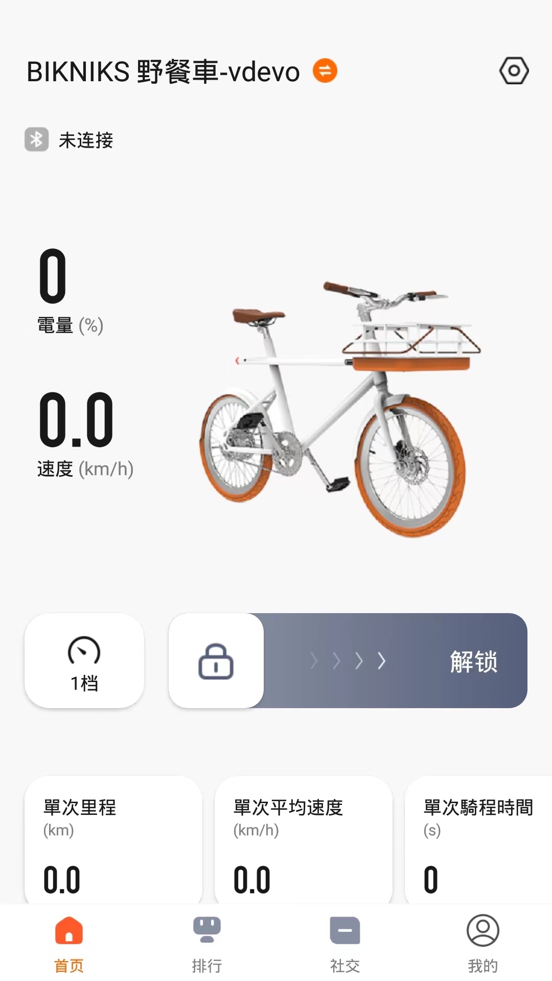 ahhabike车生活 1.0.1 最新版 1