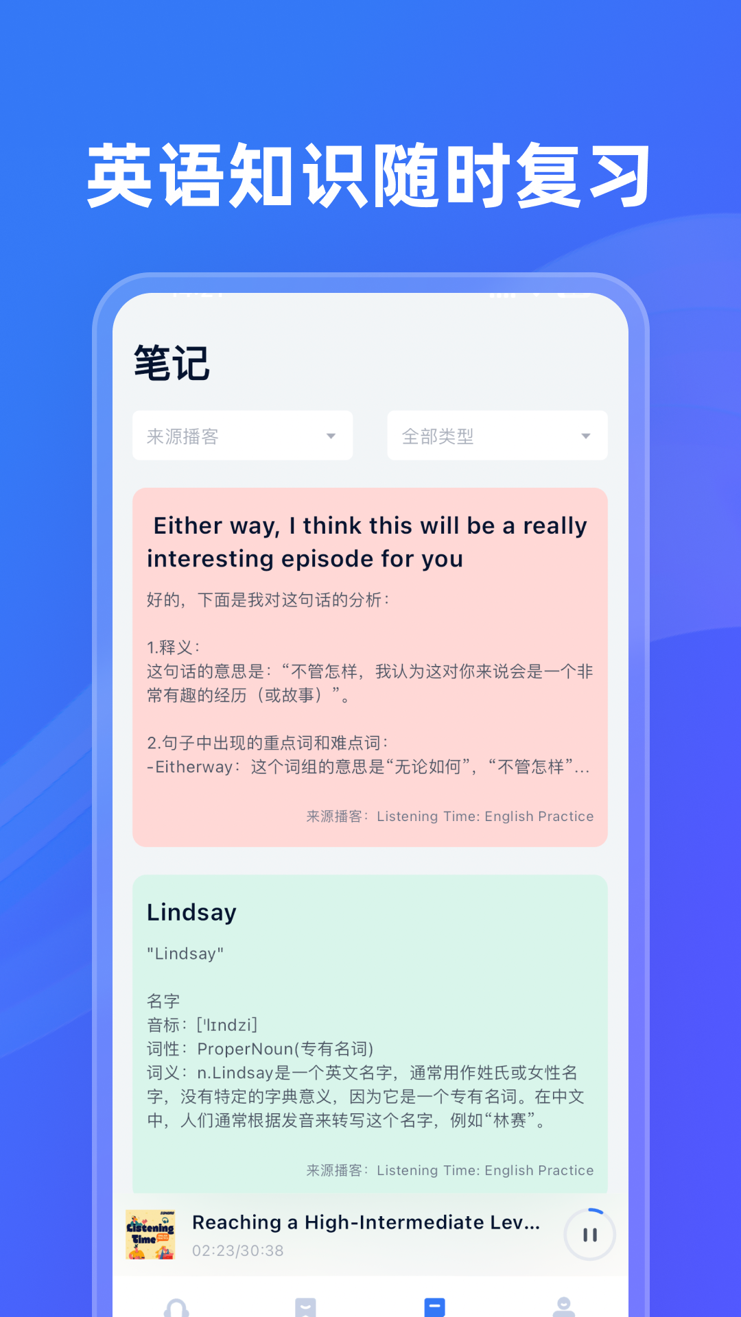 ListenLeap 1.2.2 最新版 2