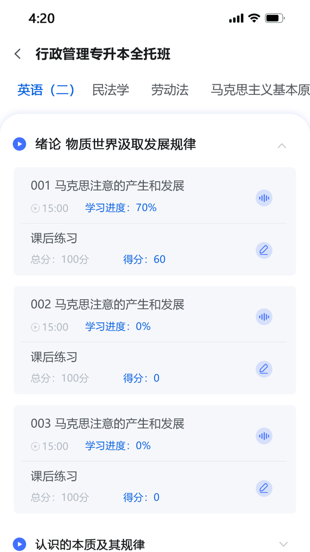 慧学考 1.5 最新版 2