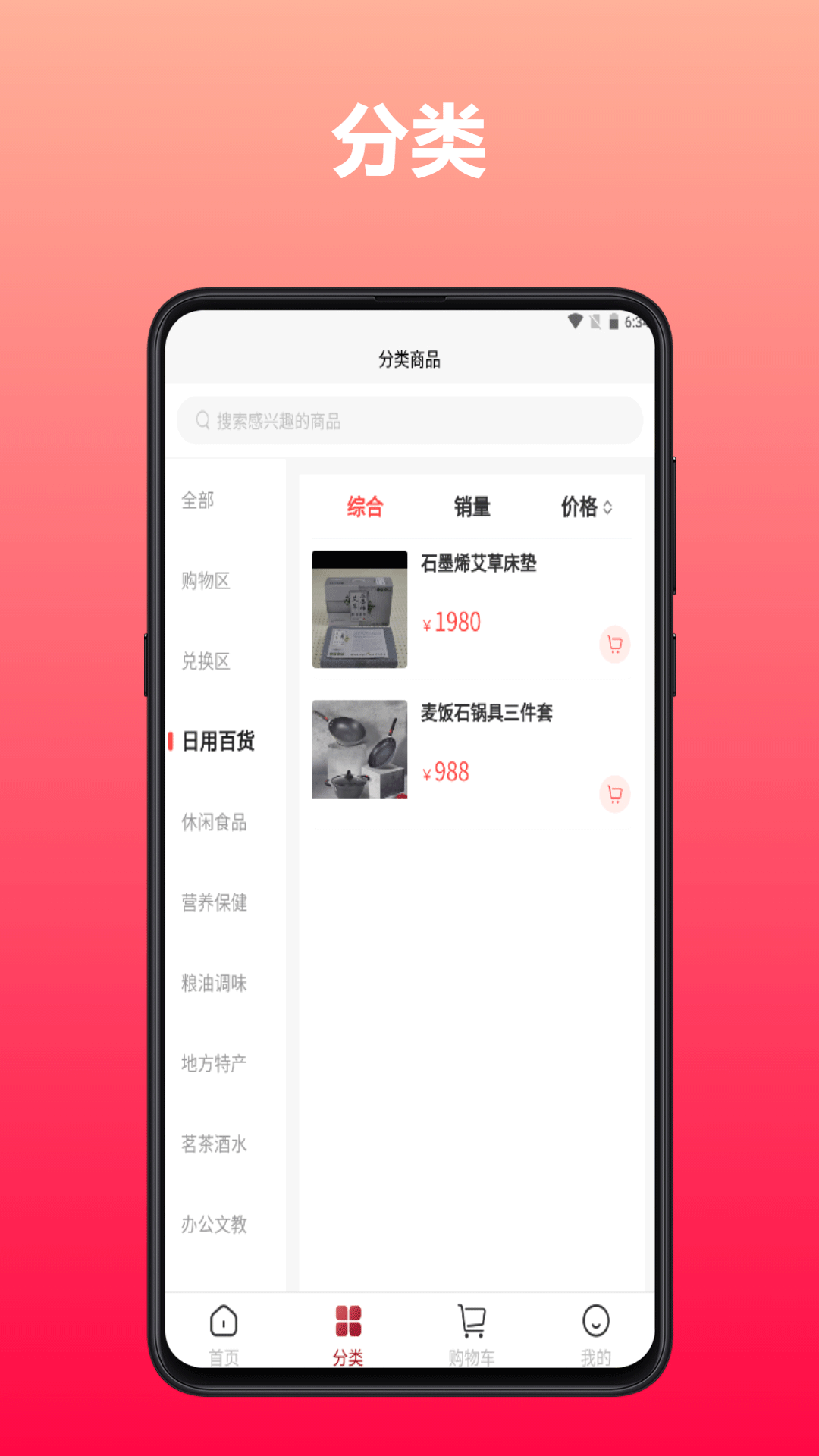 乡振民 1.0.8 最新版 1