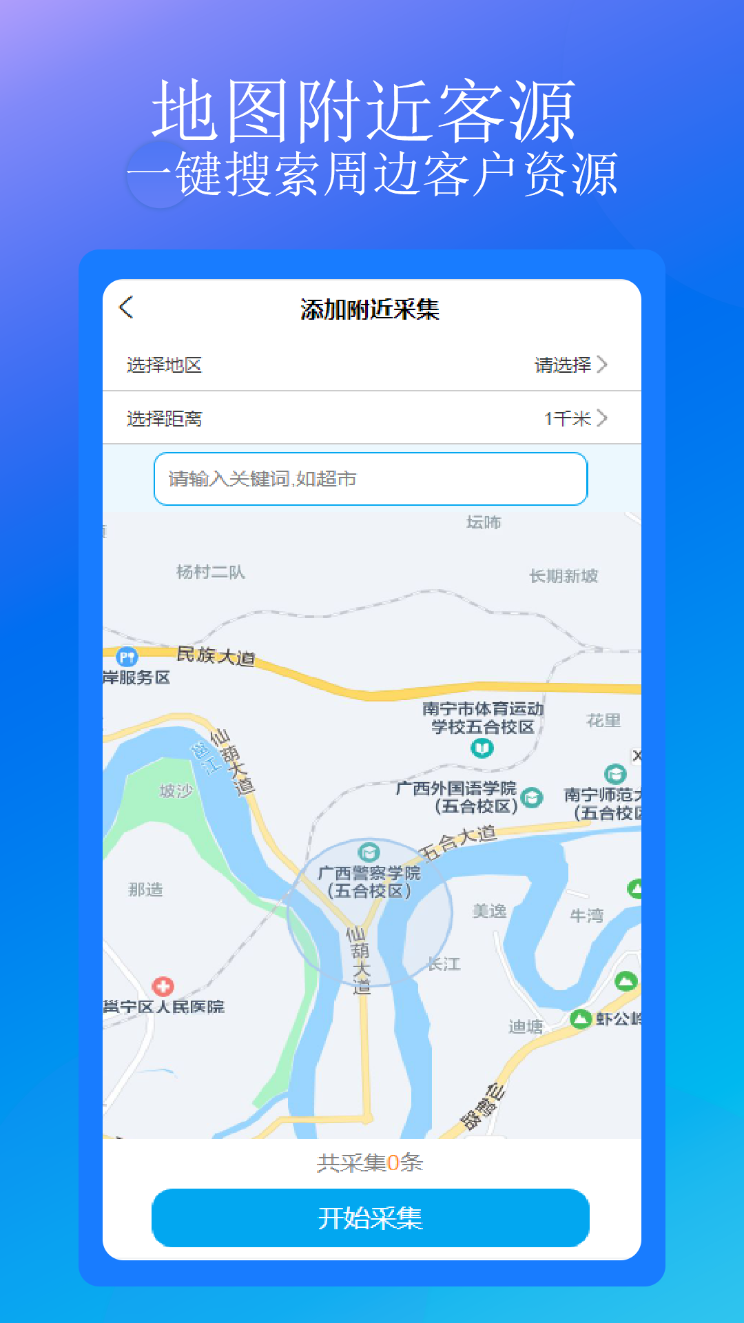 汇客销 1.0.1 最新版 1