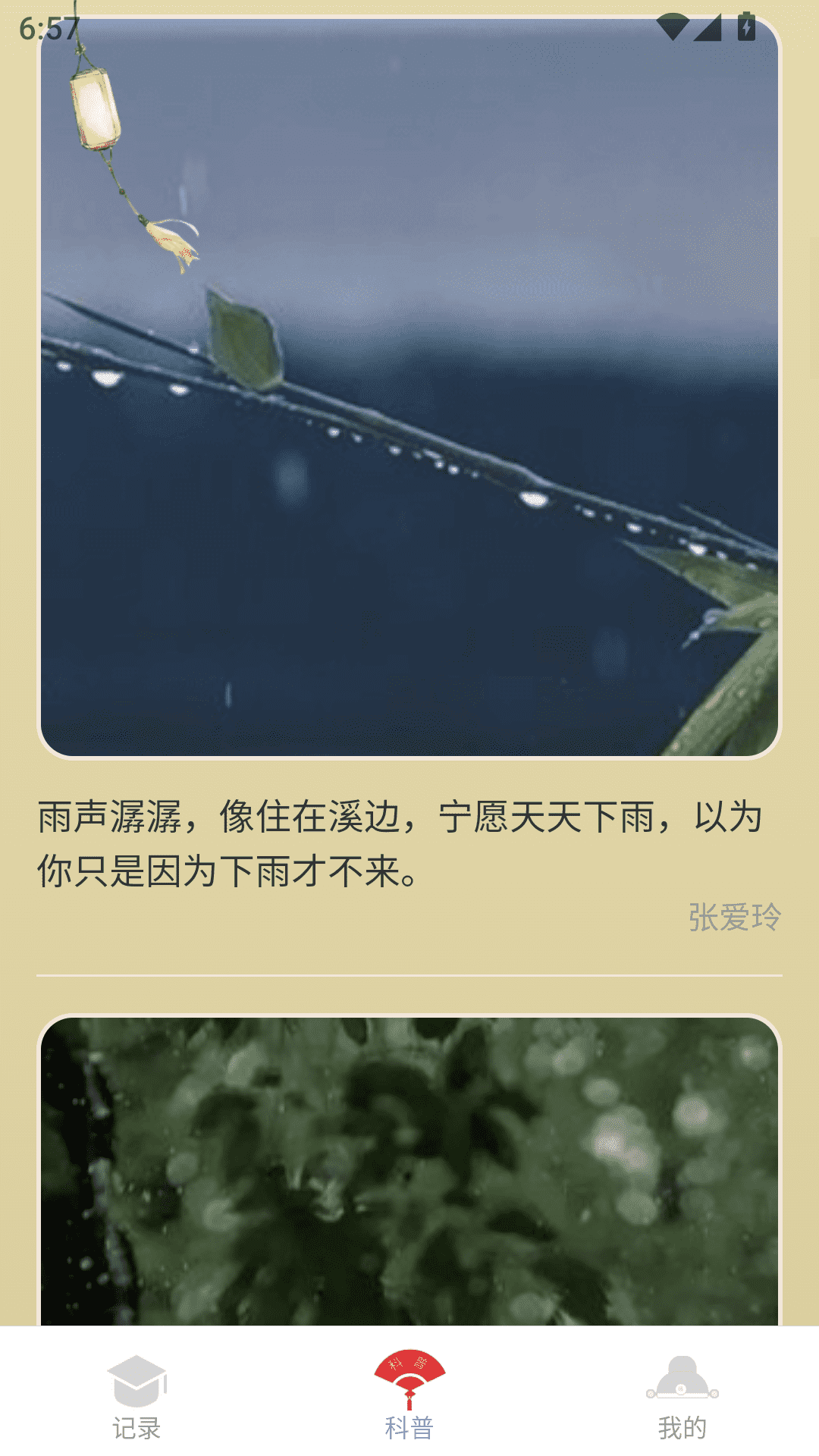点点福绵 2.0.3 最新版 2