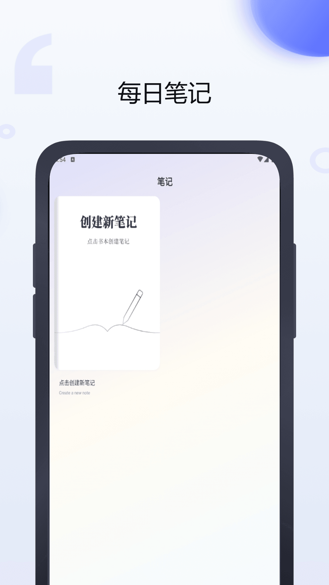 iNote灵感笔记 1.0.1 最新版 1