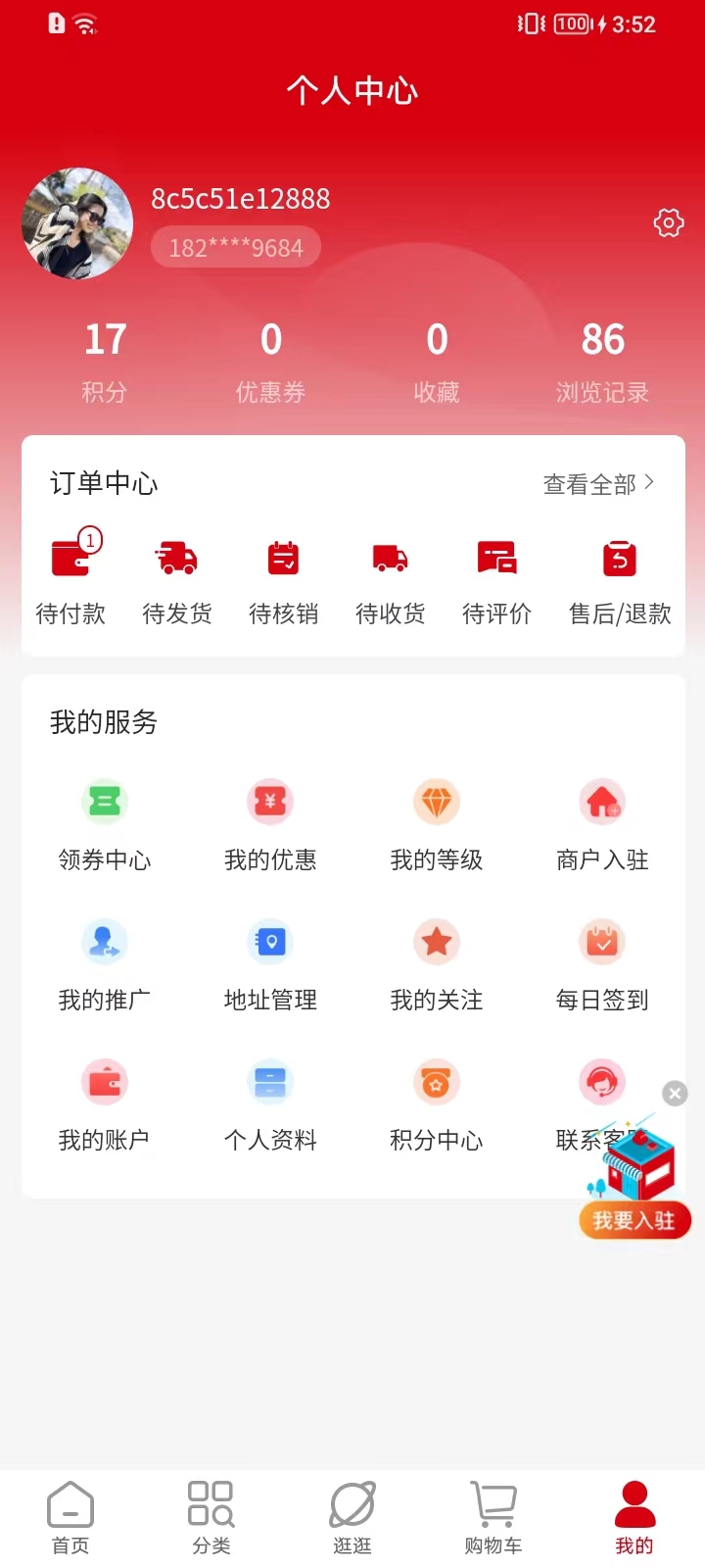 建好家中兰 1.0.9 最新版 4
