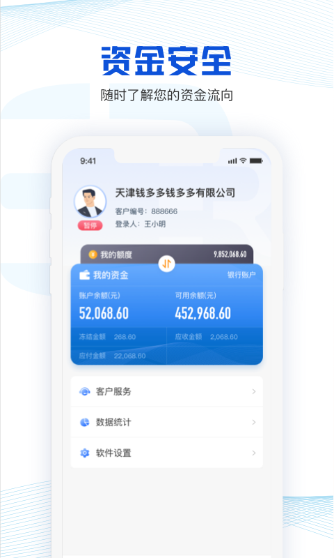 荣程智运货主版 1.0.0 最新版 1