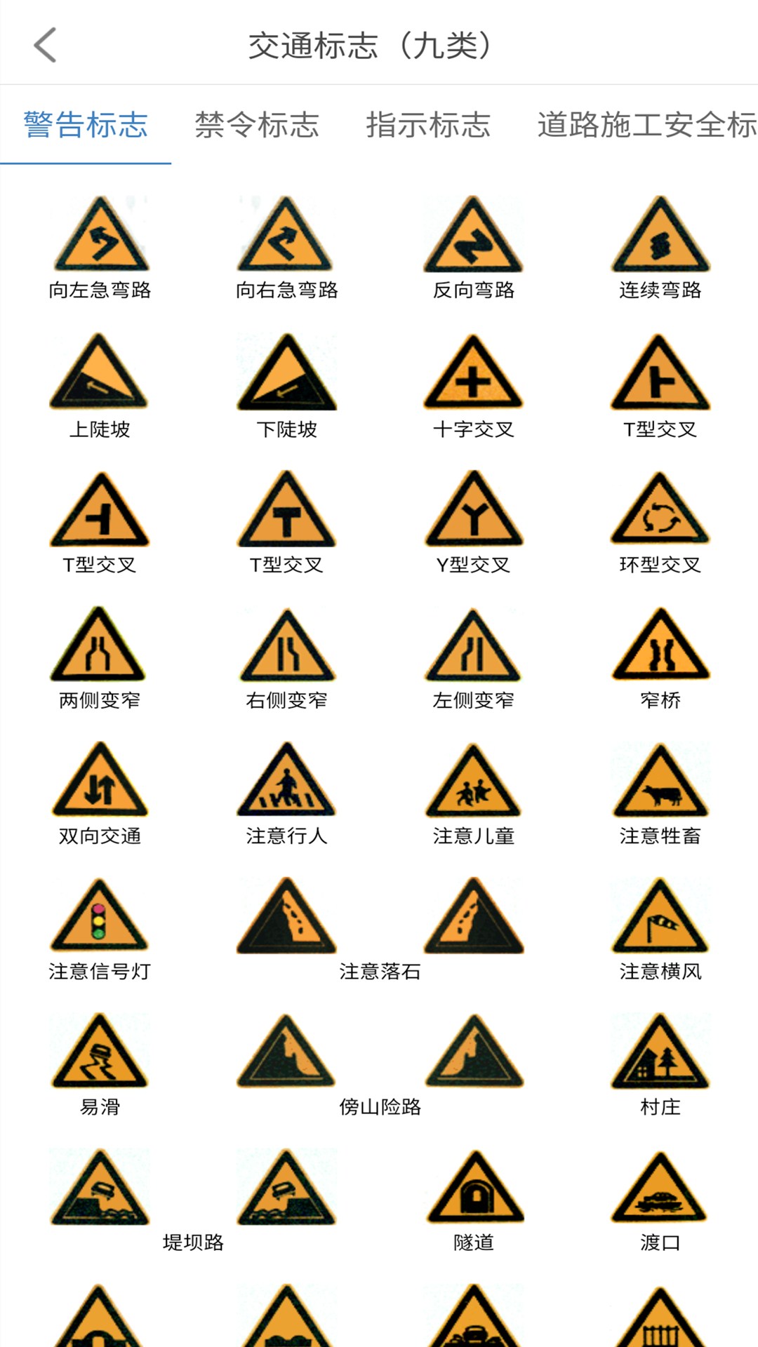 景然驾考科目一四 2.2.2 最新版 3