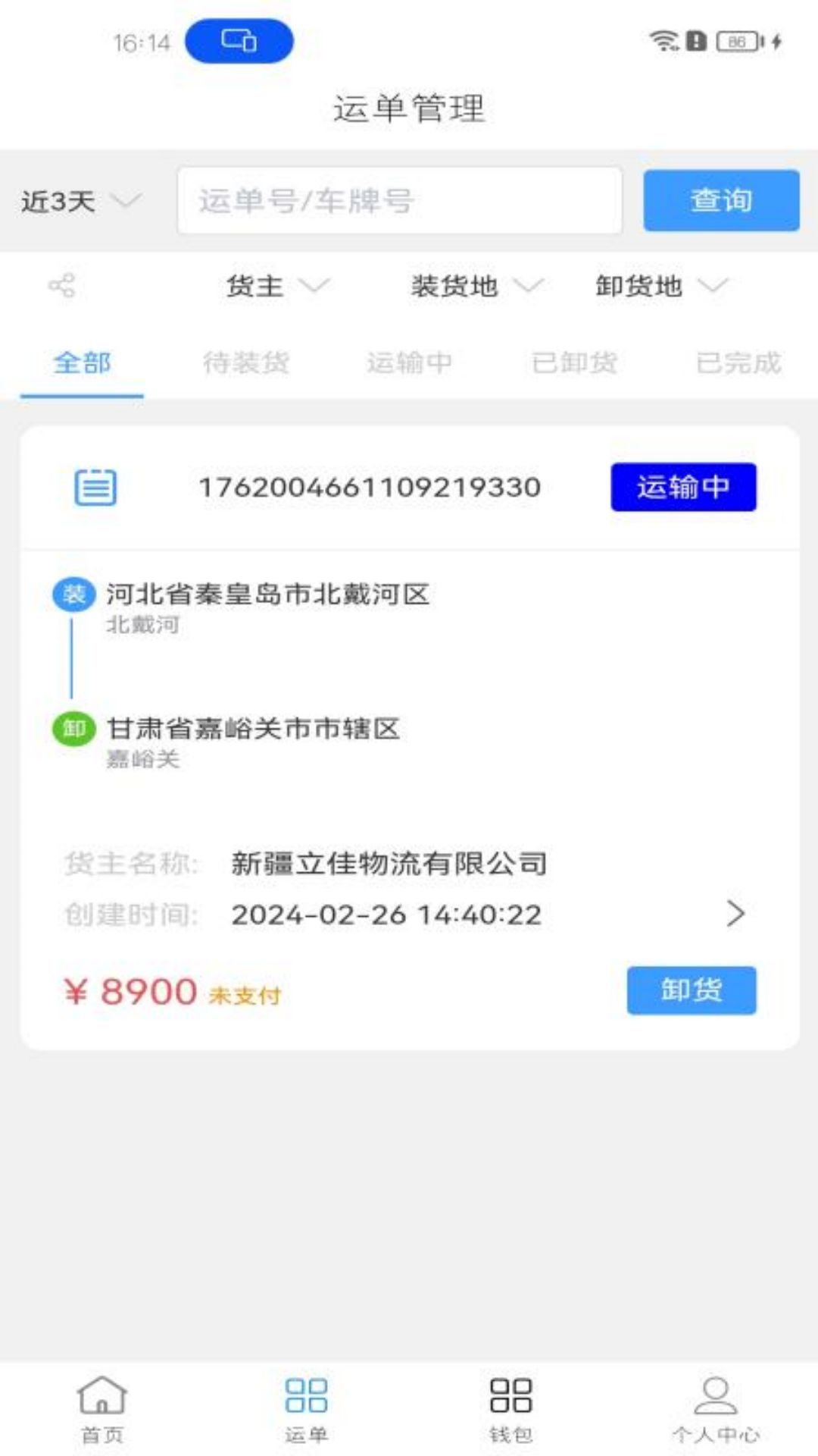 睿雨无忧 1.2.8 最新版 1