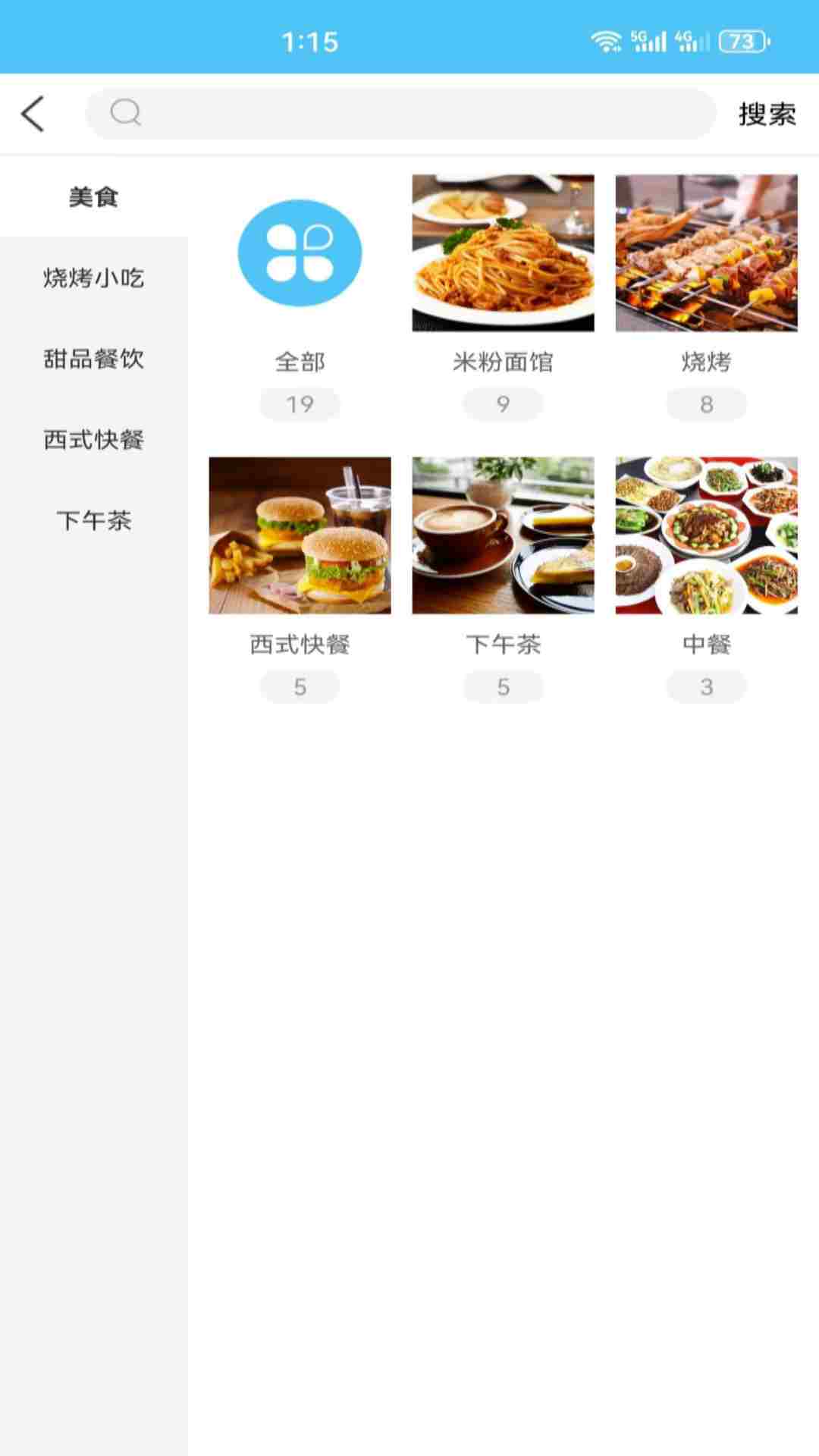 商互 v1.0 最新版 1