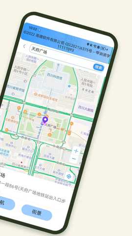3D卫星精准街景地图 4.0 最新版 1