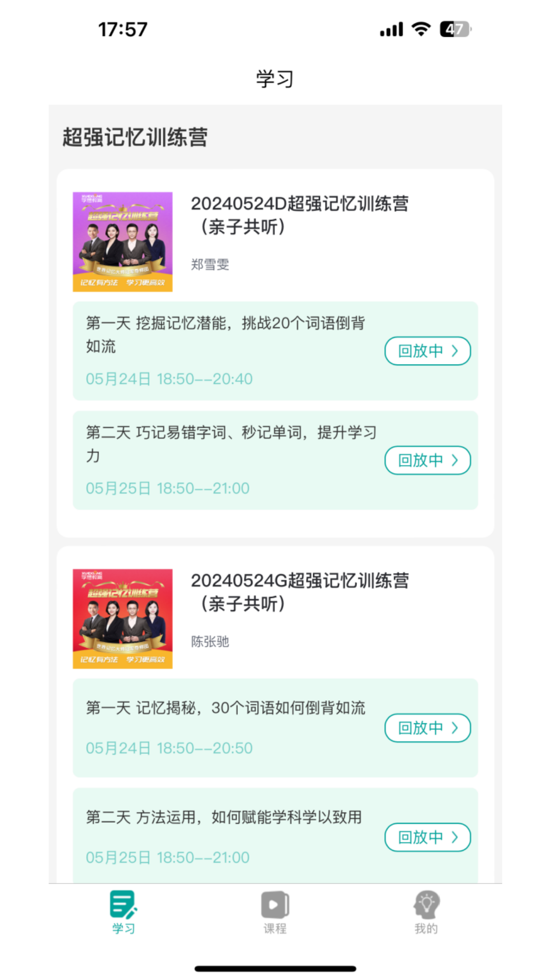 学想教育 1.0.14 最新版 1