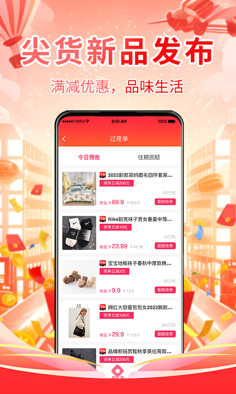 月省秘籍 1.1.0 最新版 3