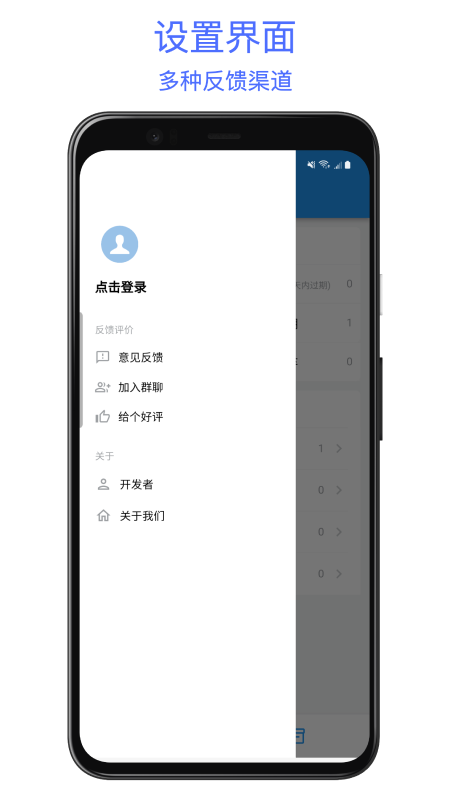 保质期提醒助手 1.1.26 最新版 4