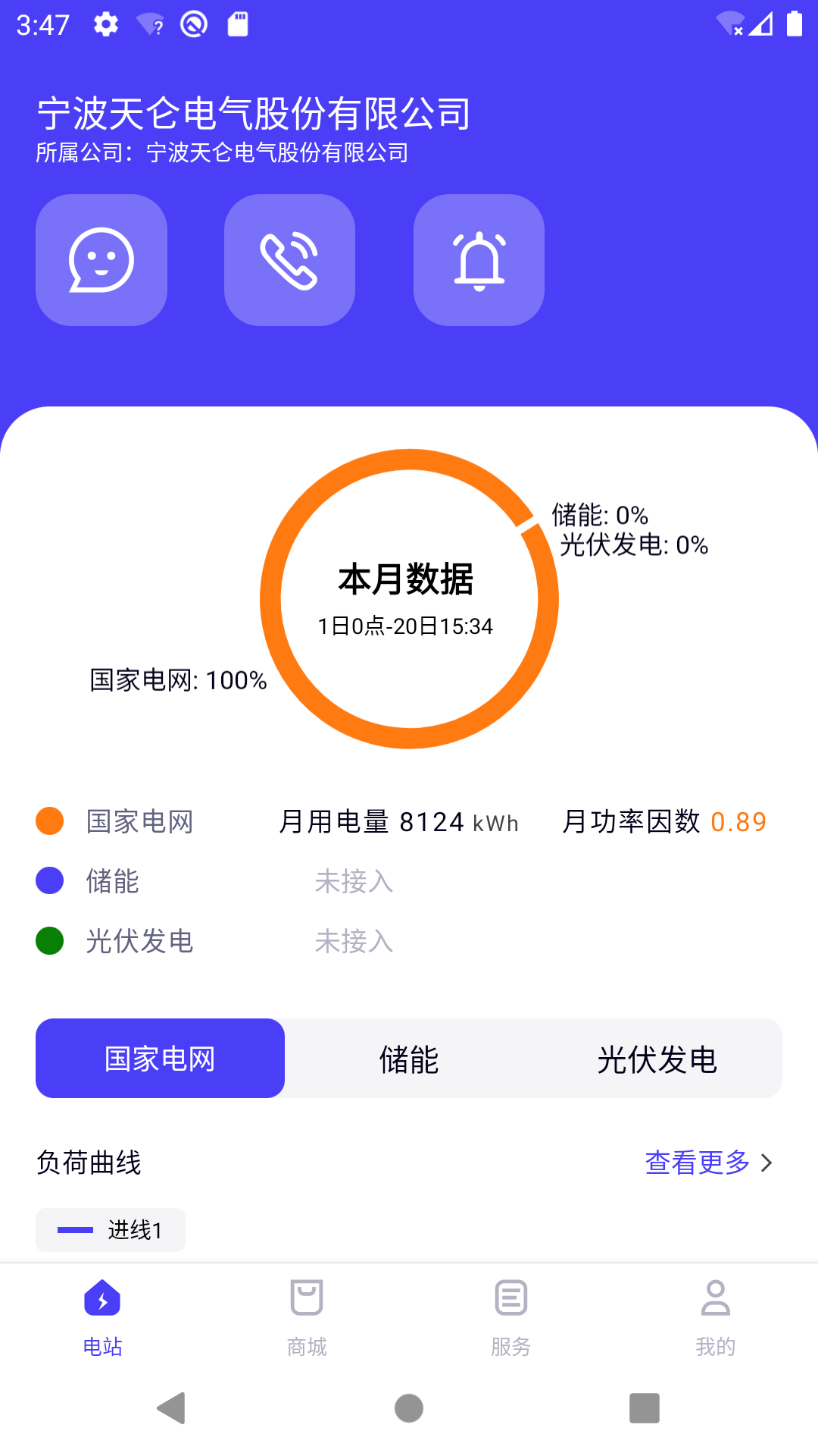 天仑智能 2.60.0 最新版 1