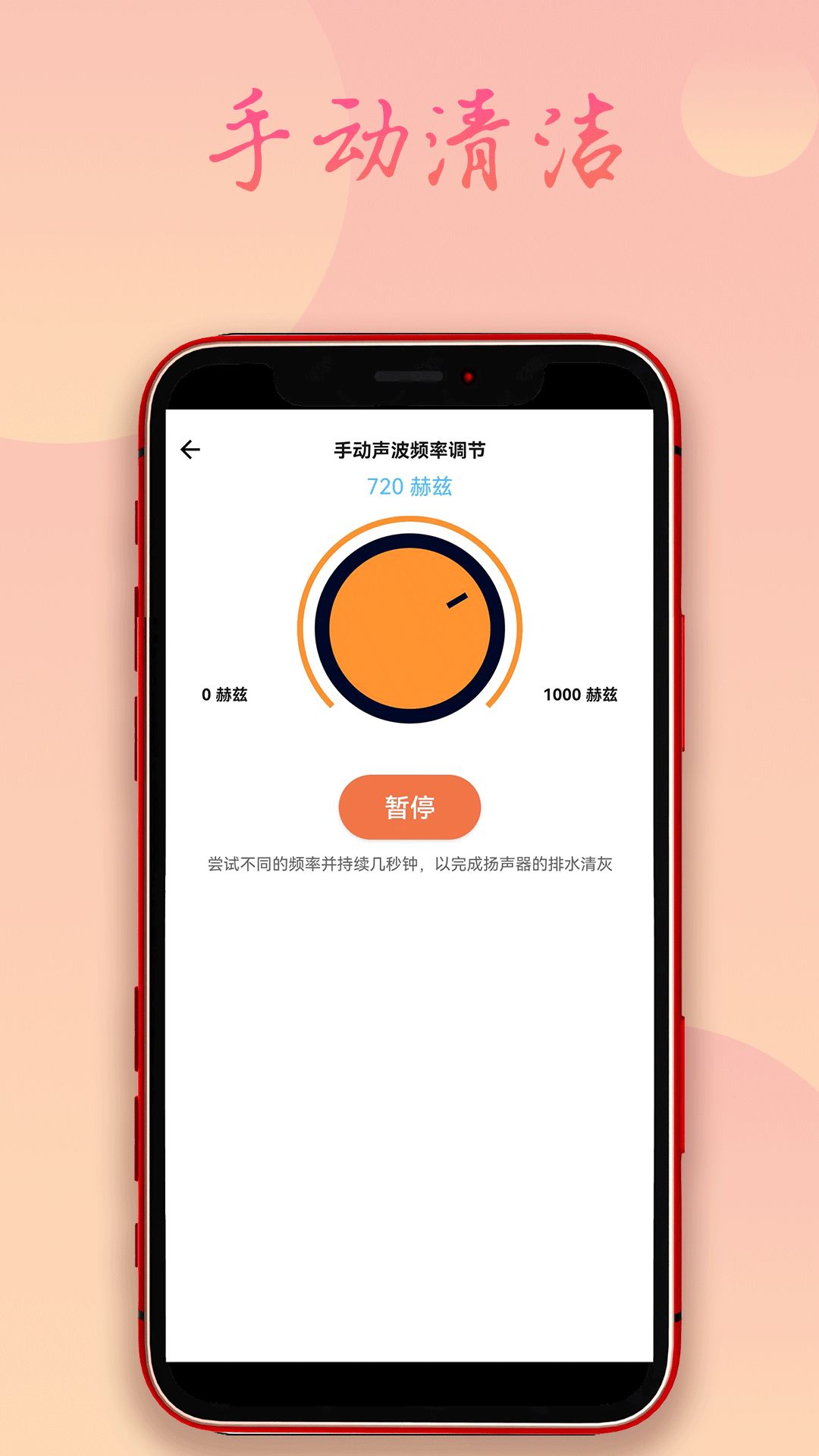 手机除水清灰 1.6.2 最新版 2