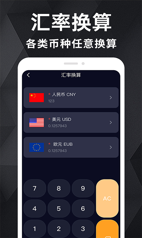 计算器智能宝 1.0.8 最新版 1