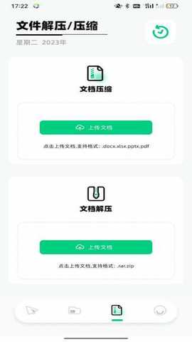 快呀 1.6 最新版 2