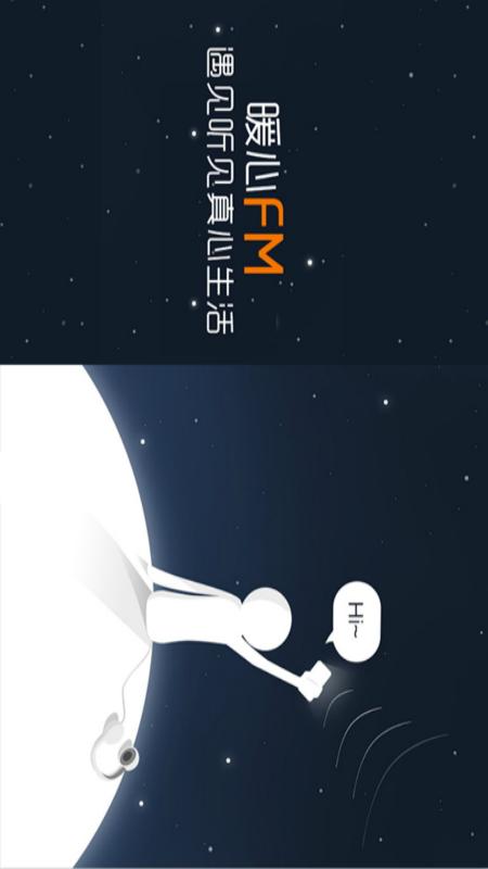 情感在线 1.3.1 最新版 4