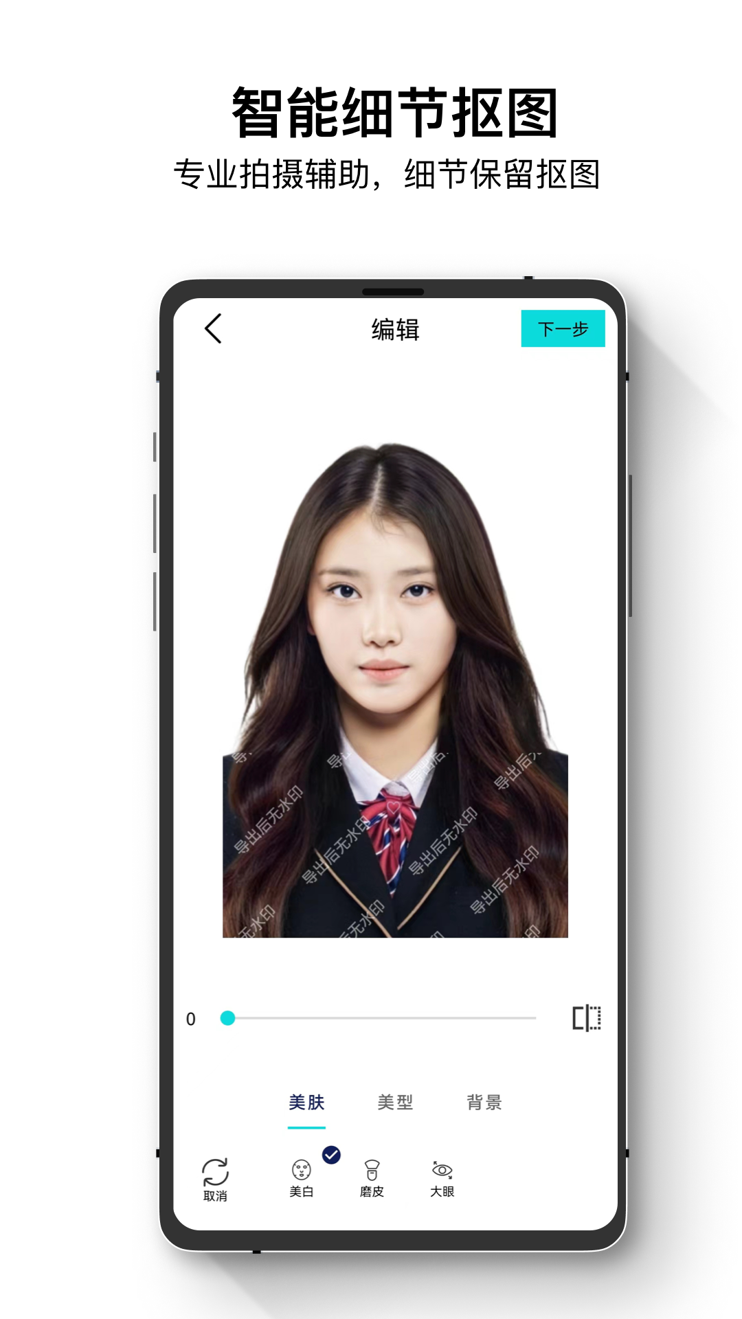 证件照管家 2.1.2 最新版 1