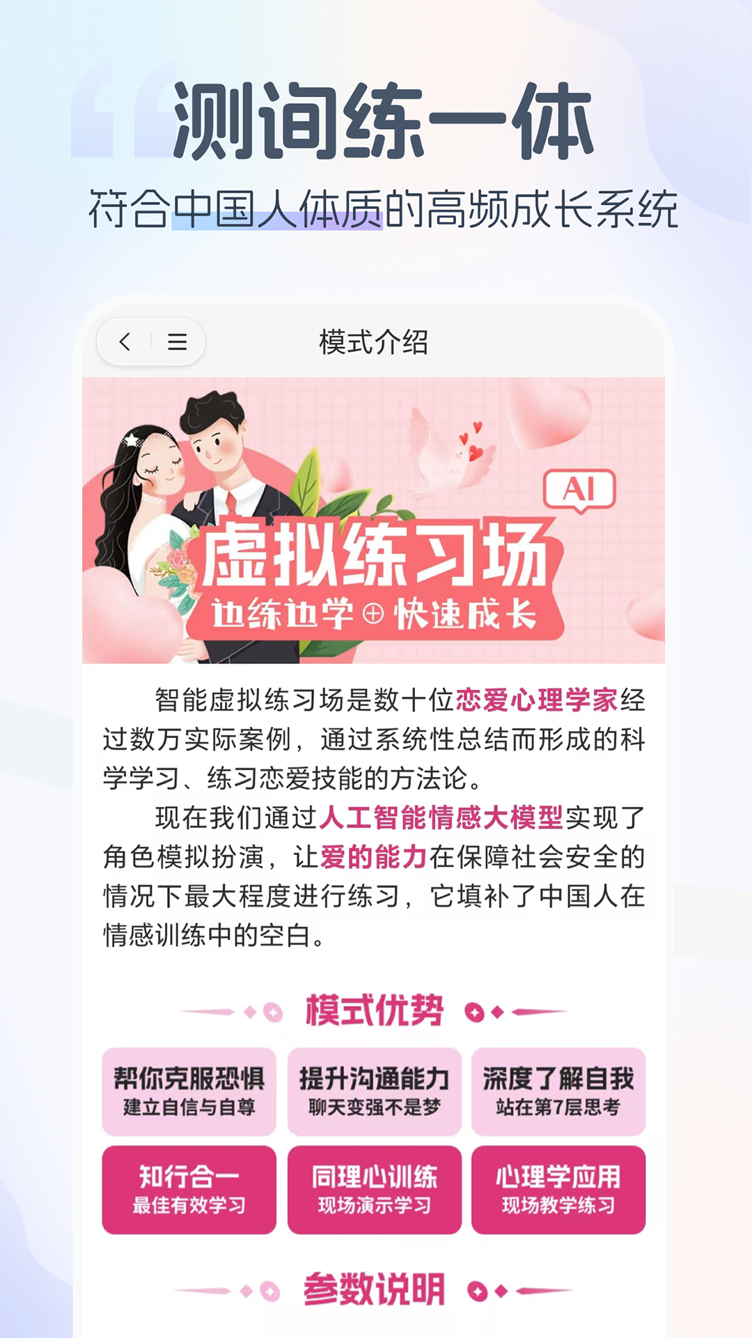 情智星球 1.3.3 最新版 2