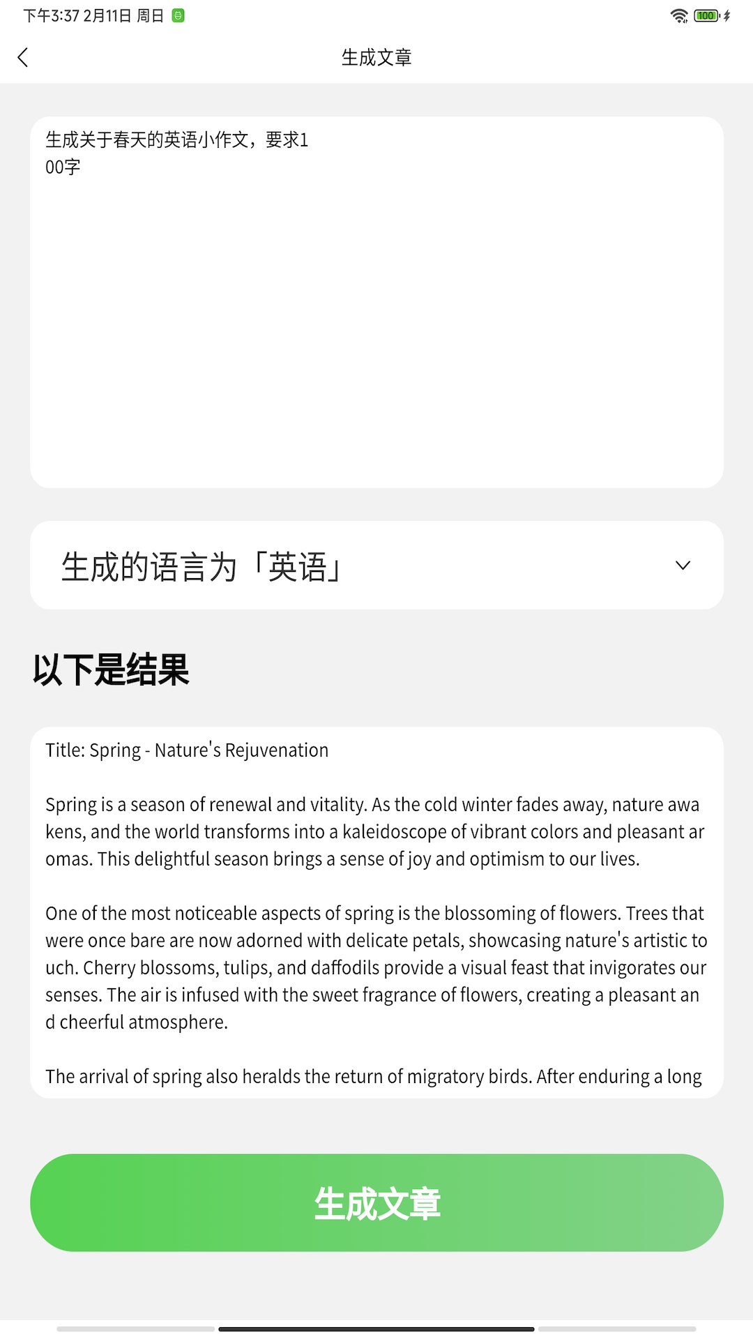 AI口语100 1.1.6 最新版 3