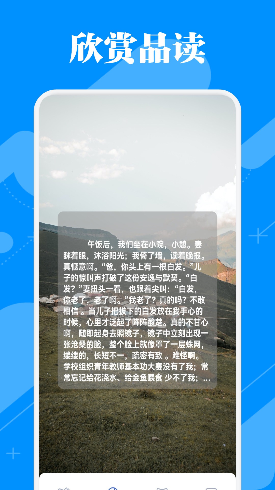 微读圣书阅读 1.2 最新版 2