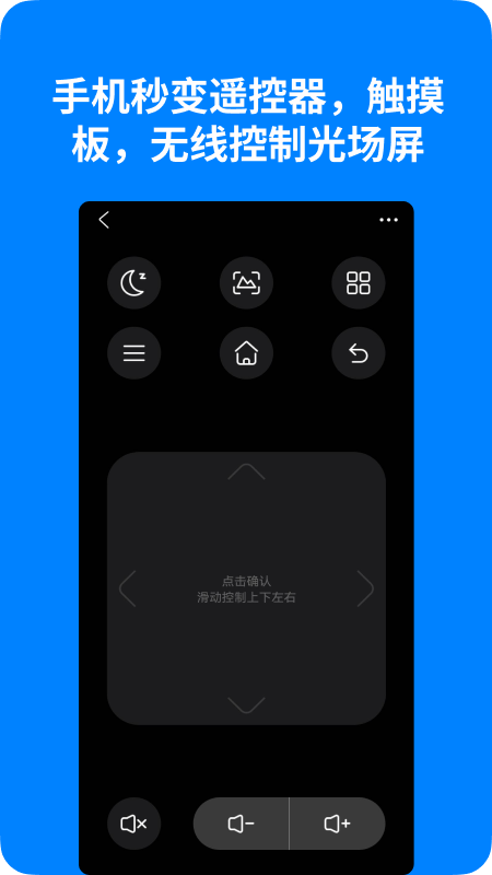 光场屏助手 v1.1.508-store 最新版 3