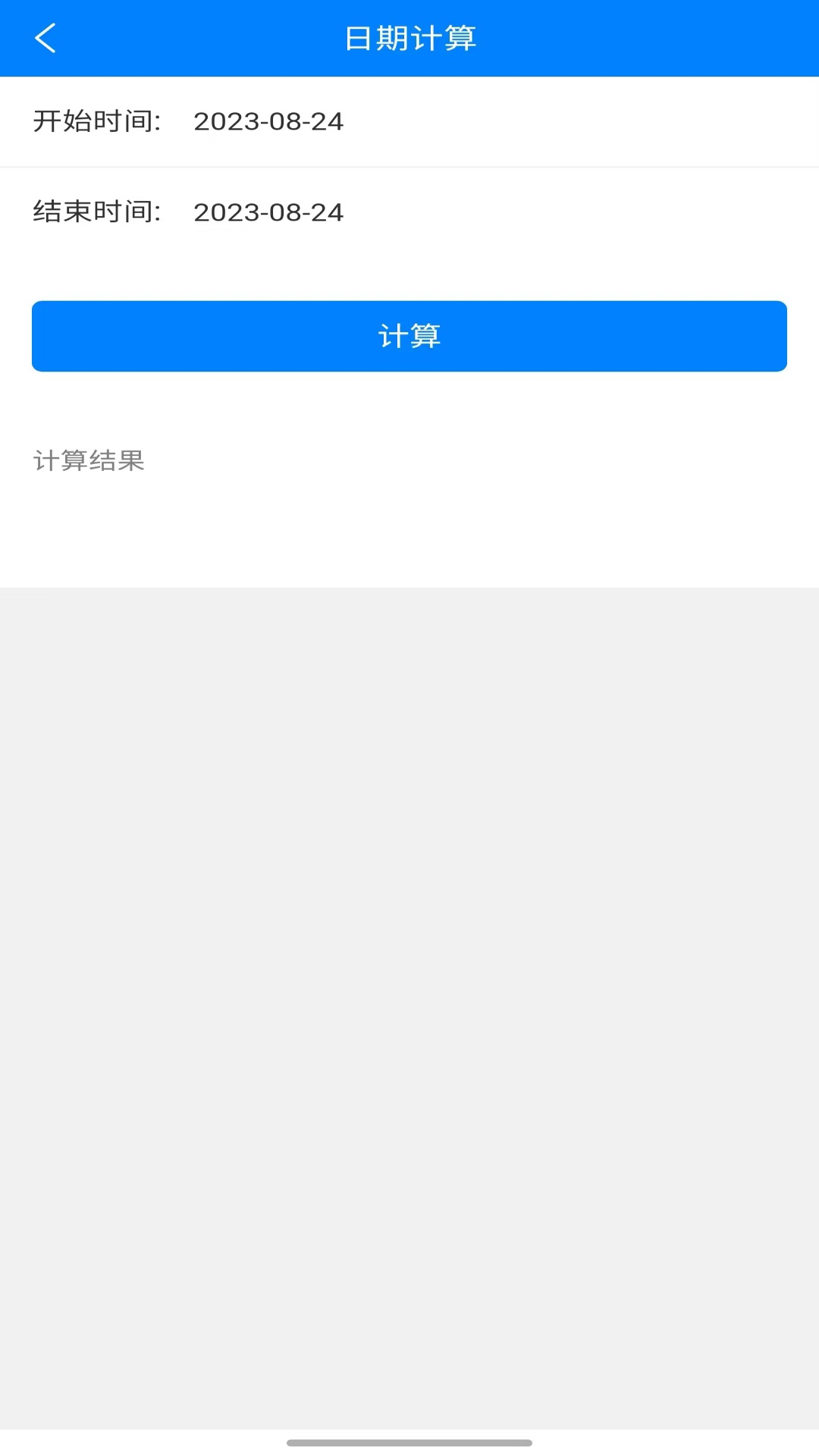 WIFI闪电狗 1.0.0 最新版 1
