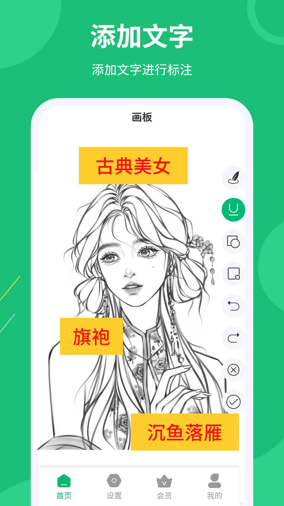 屏幕标注涂鸦器 2.5.2 最新版 3