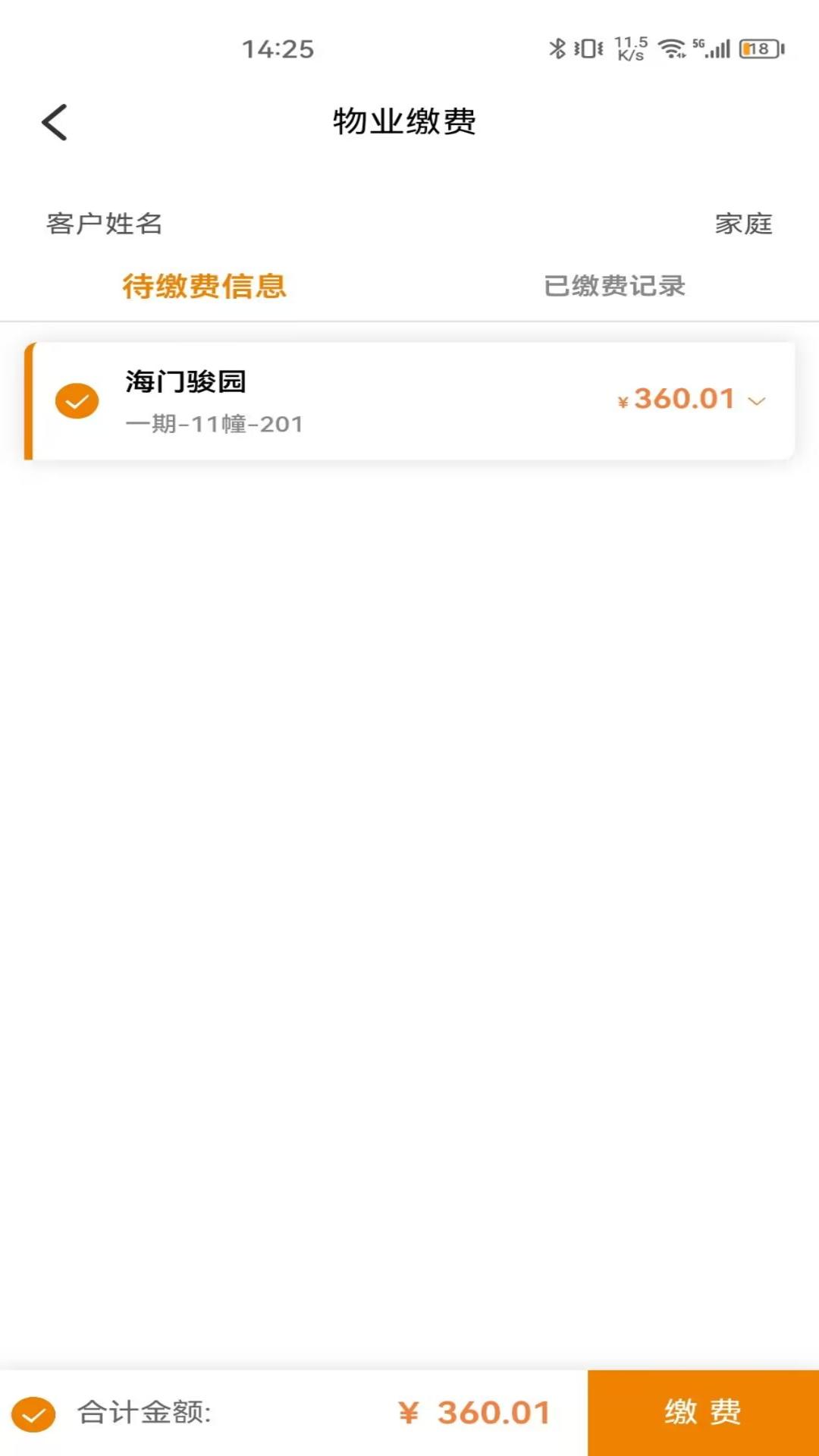 龙服务 3.020240729 最新版 3