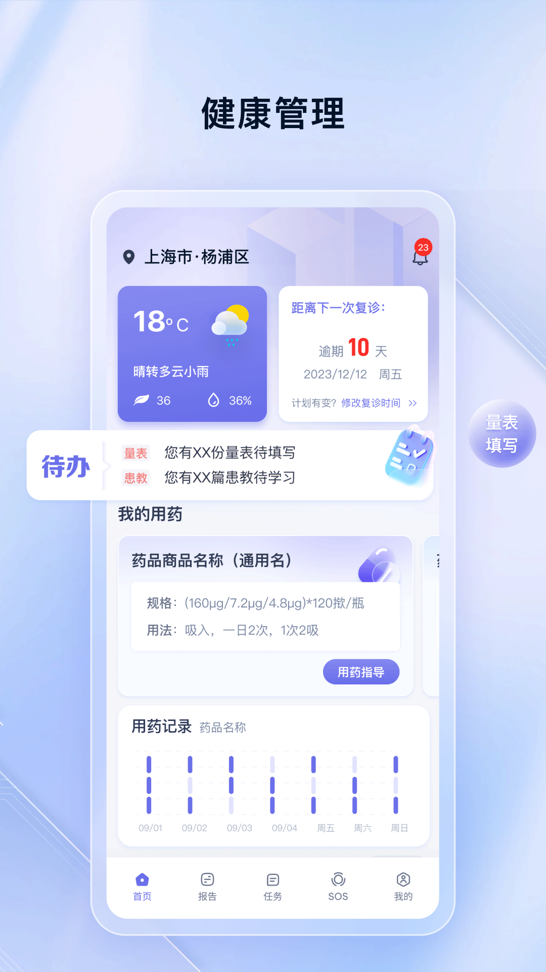 哮友 1.5.4 最新版 1