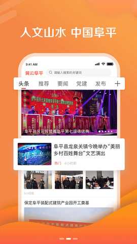 冀云阜平 3.2.7 最新版 2