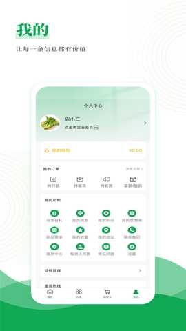 菜女婿 1.0.1 最新版 2