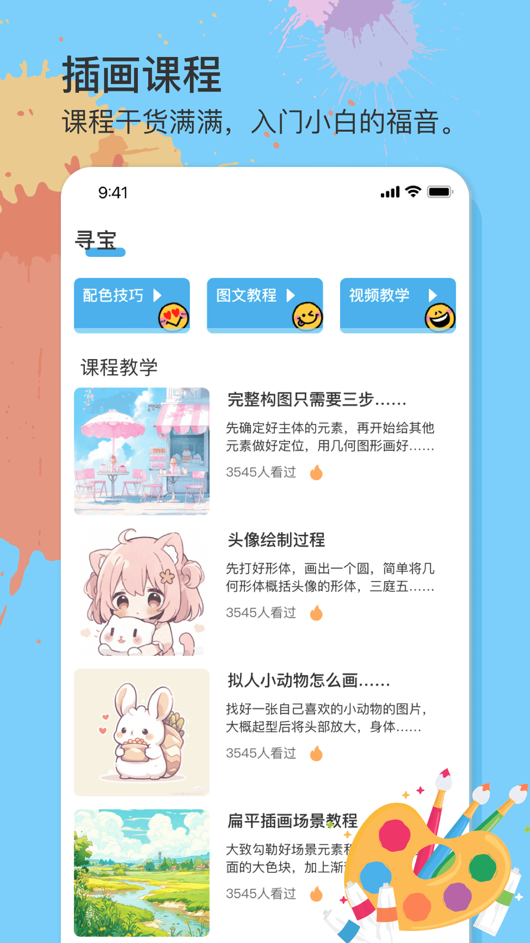 美易绘画 1.0.3 最新版 1