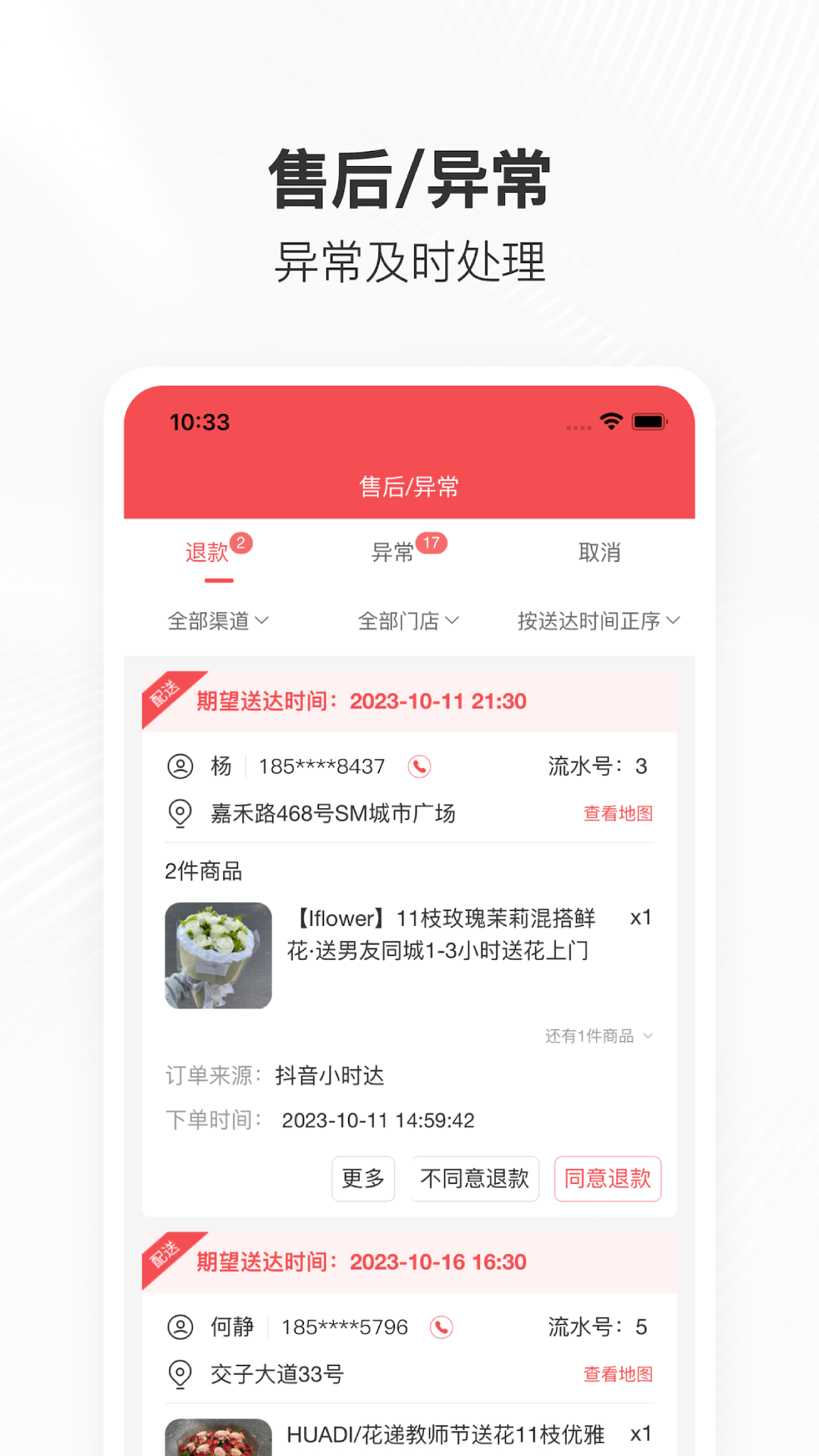管单宝 1.1.62 最新版 3