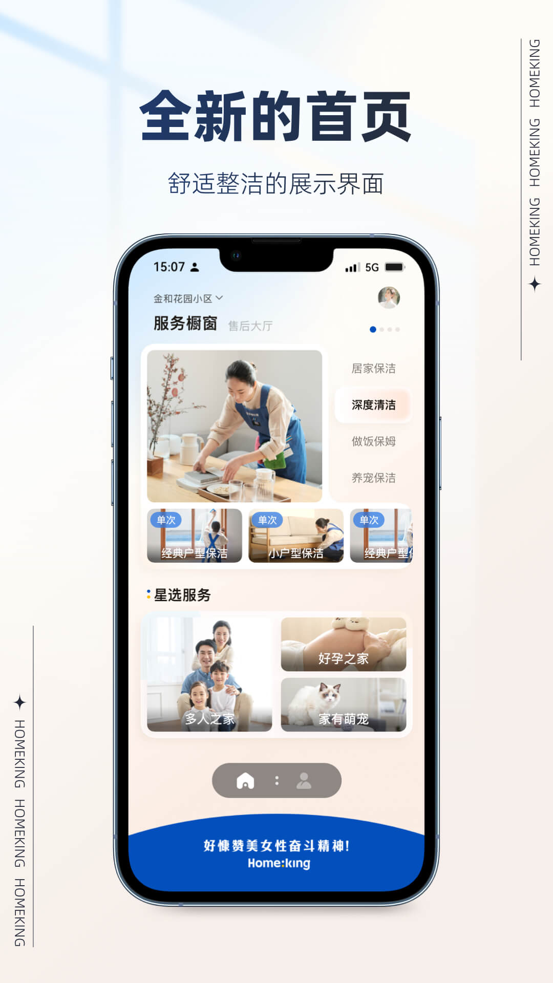 好慷在家卯兔版 1.0.3 最新版 1
