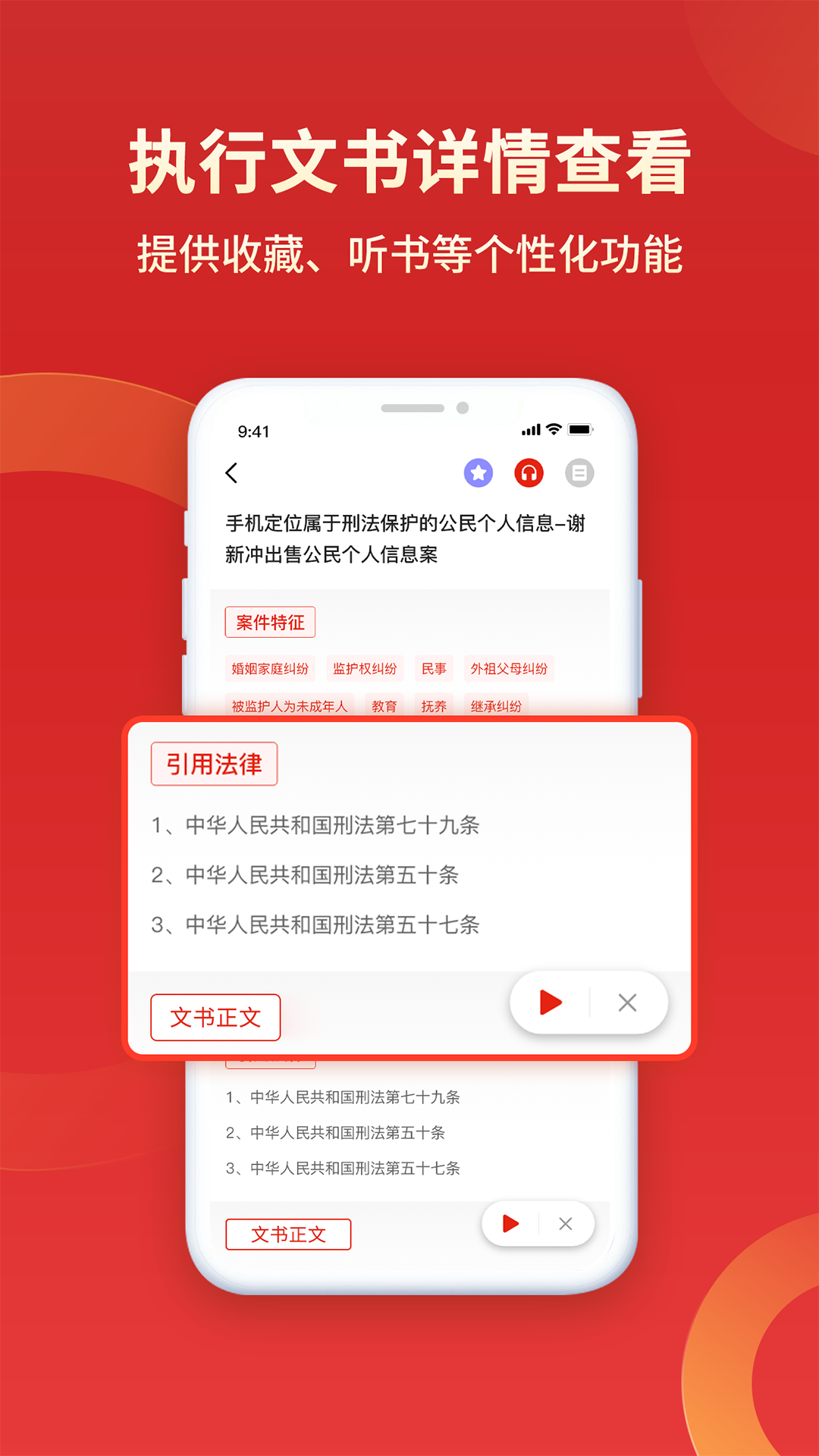 执行信息公开微米通 1.3 最新版 3