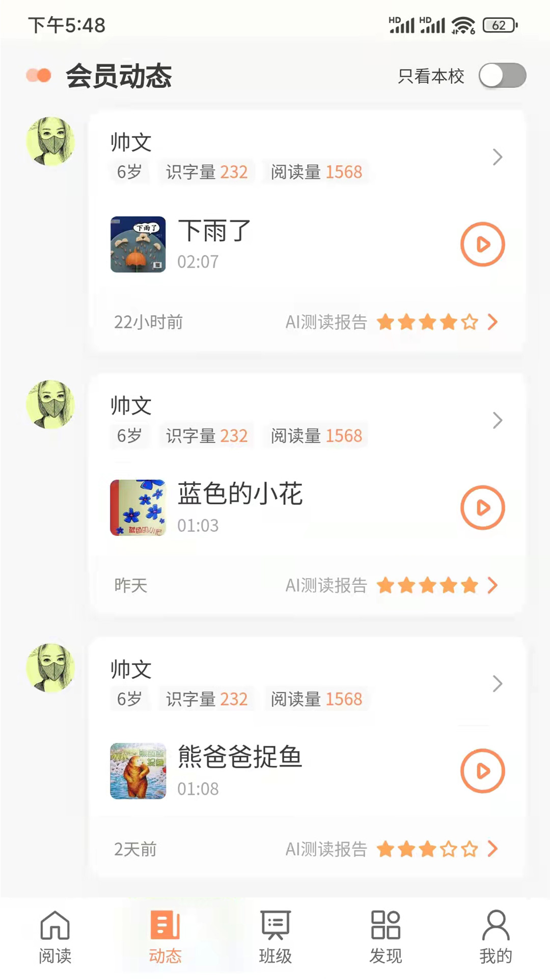 魔方AI阅读 1.0.34 最新版 2