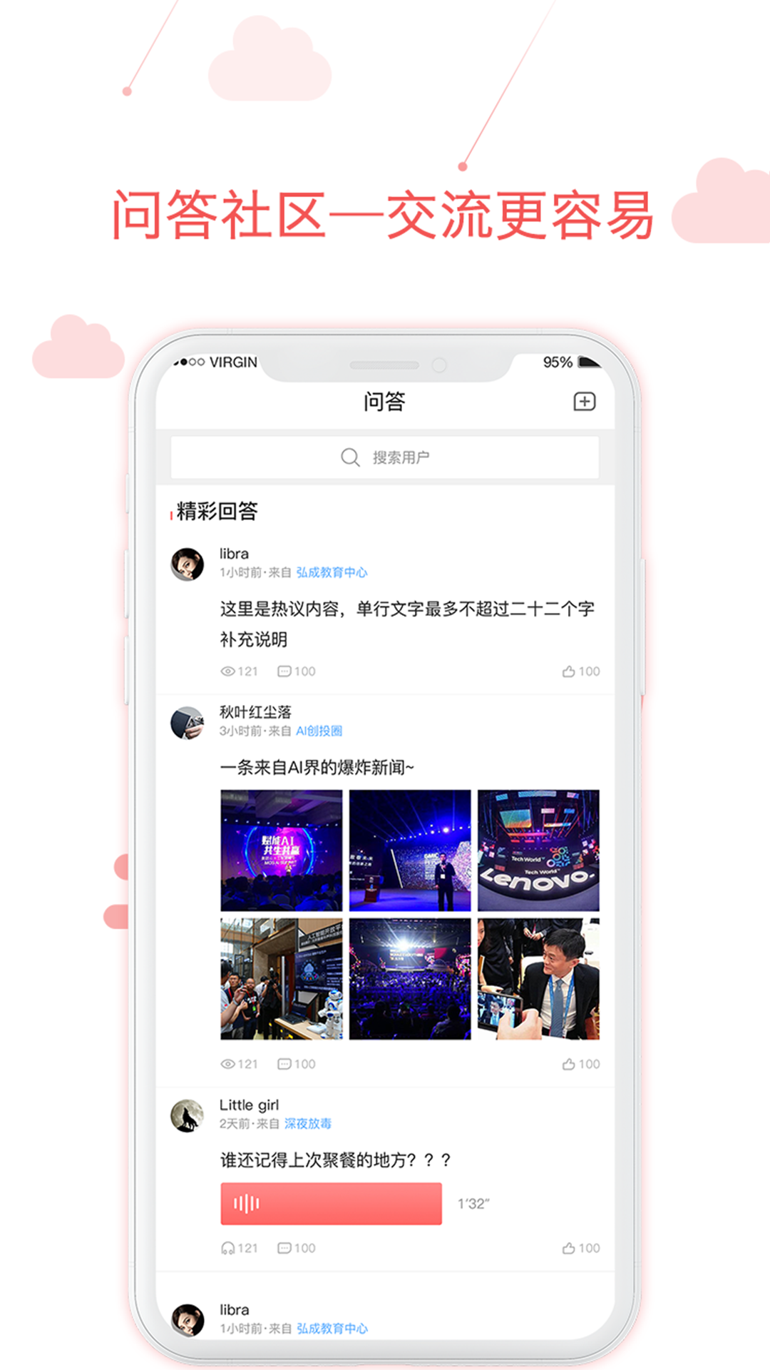 用到云学习 3.3.0 最新版 2