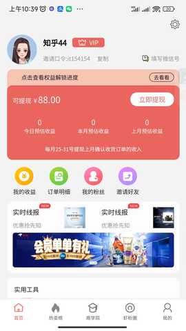 虾买买 1.4.0 最新版 1