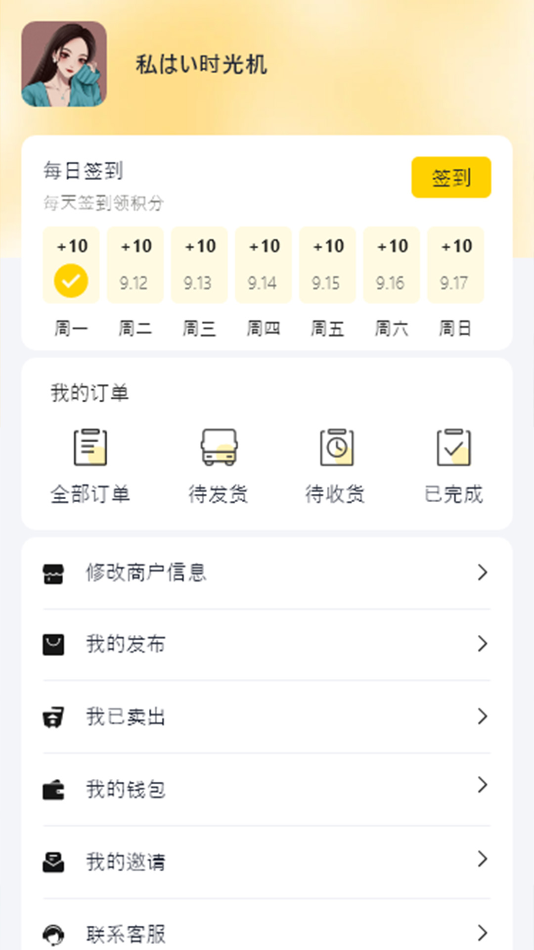财道生活 1.0.31 最新版 3
