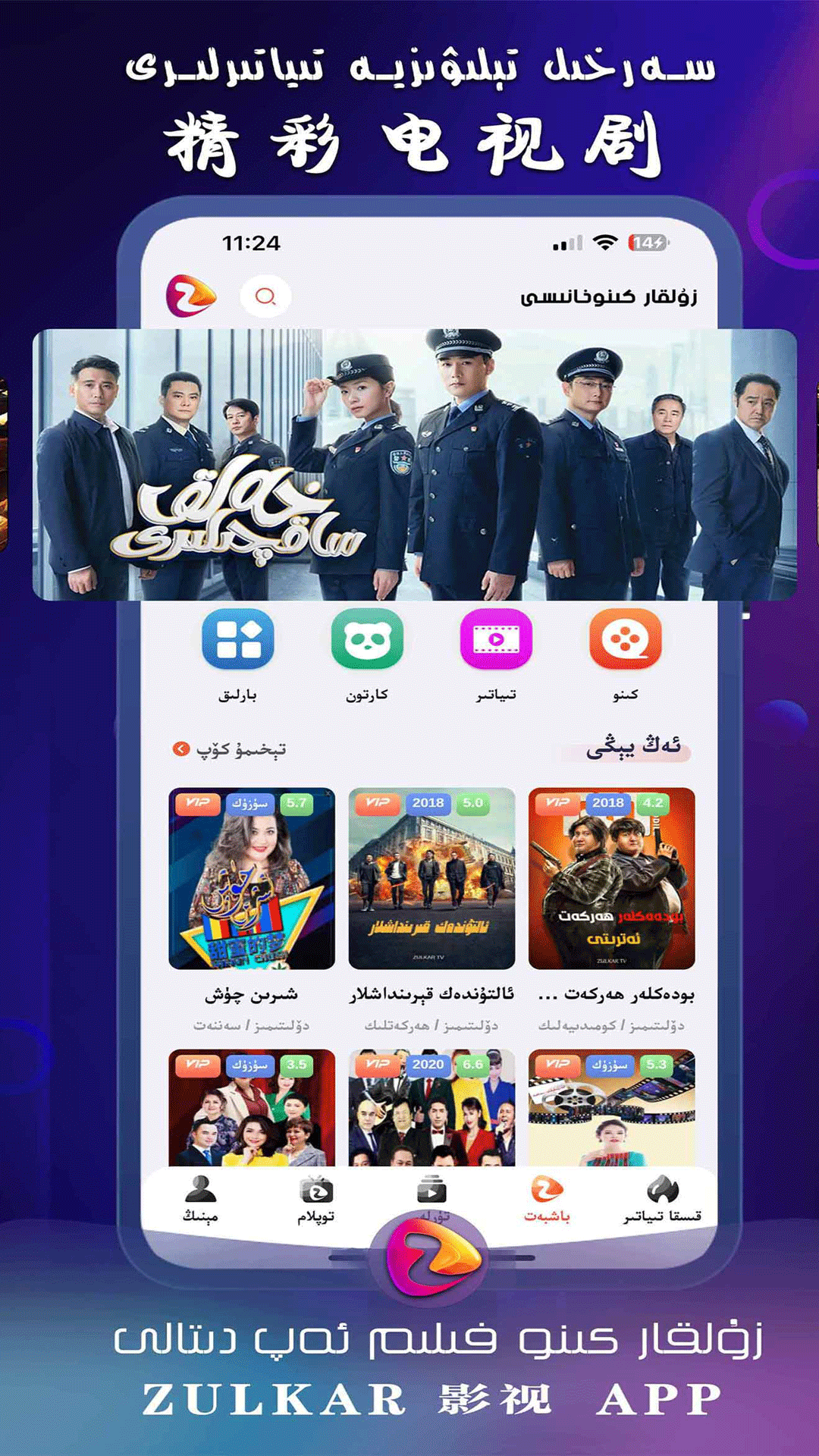 ZulKaR 2.0.6 最新版 4