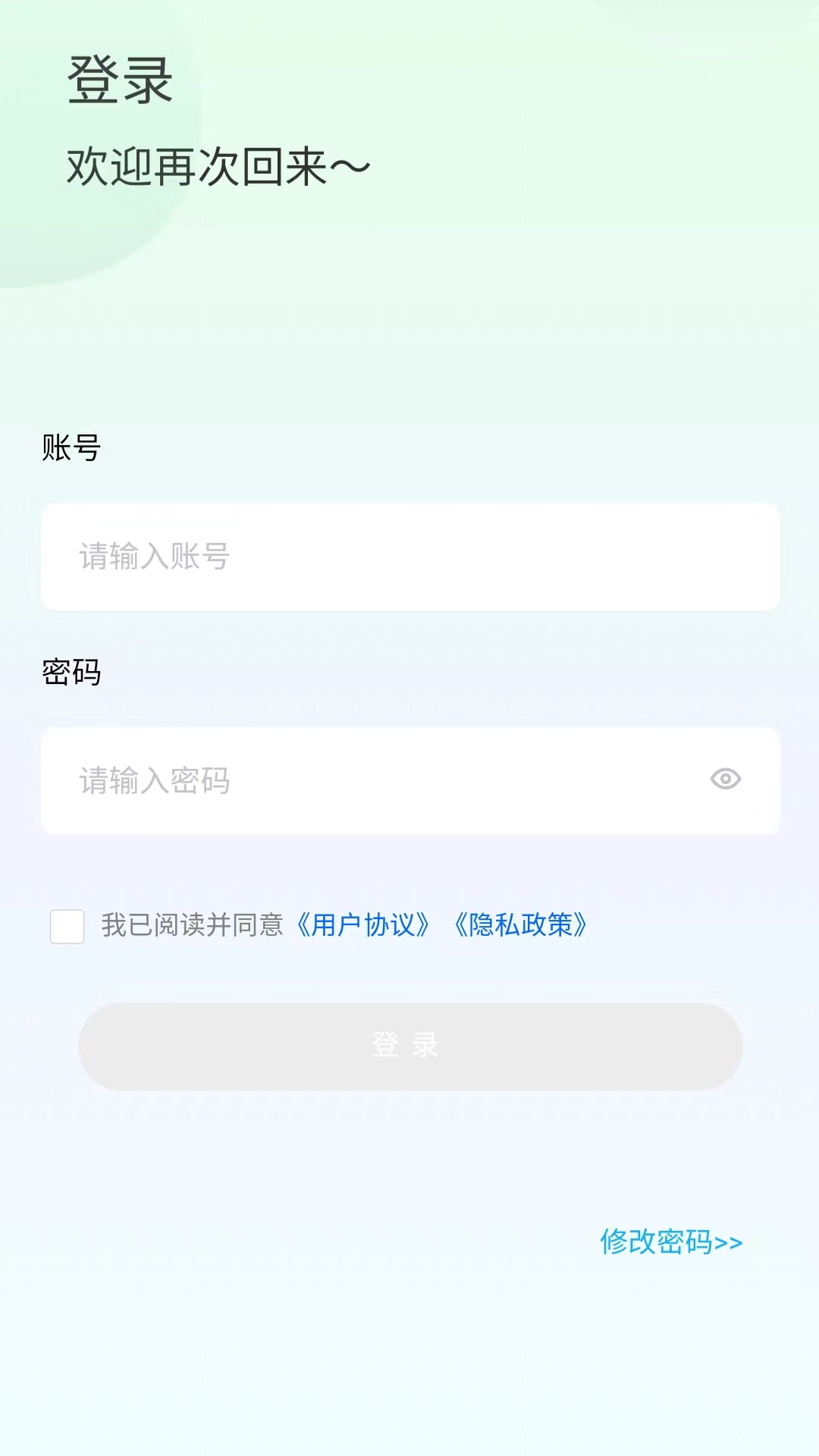 让地沟油飞废弃油脂收运软件 1.0.5 最新版 1