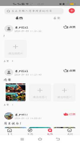 创想未来 1.0.1 最新版 2