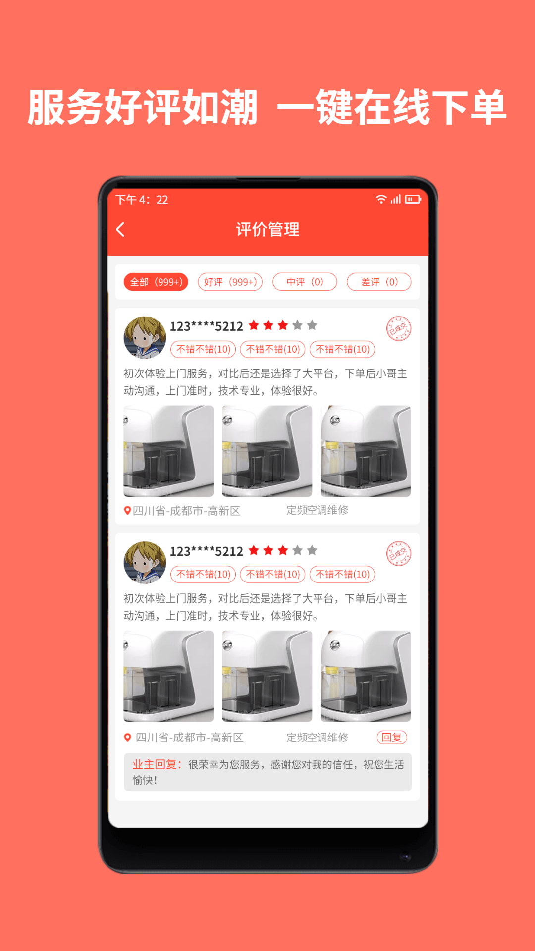 同城鲁班 1.3.9 最新版 4