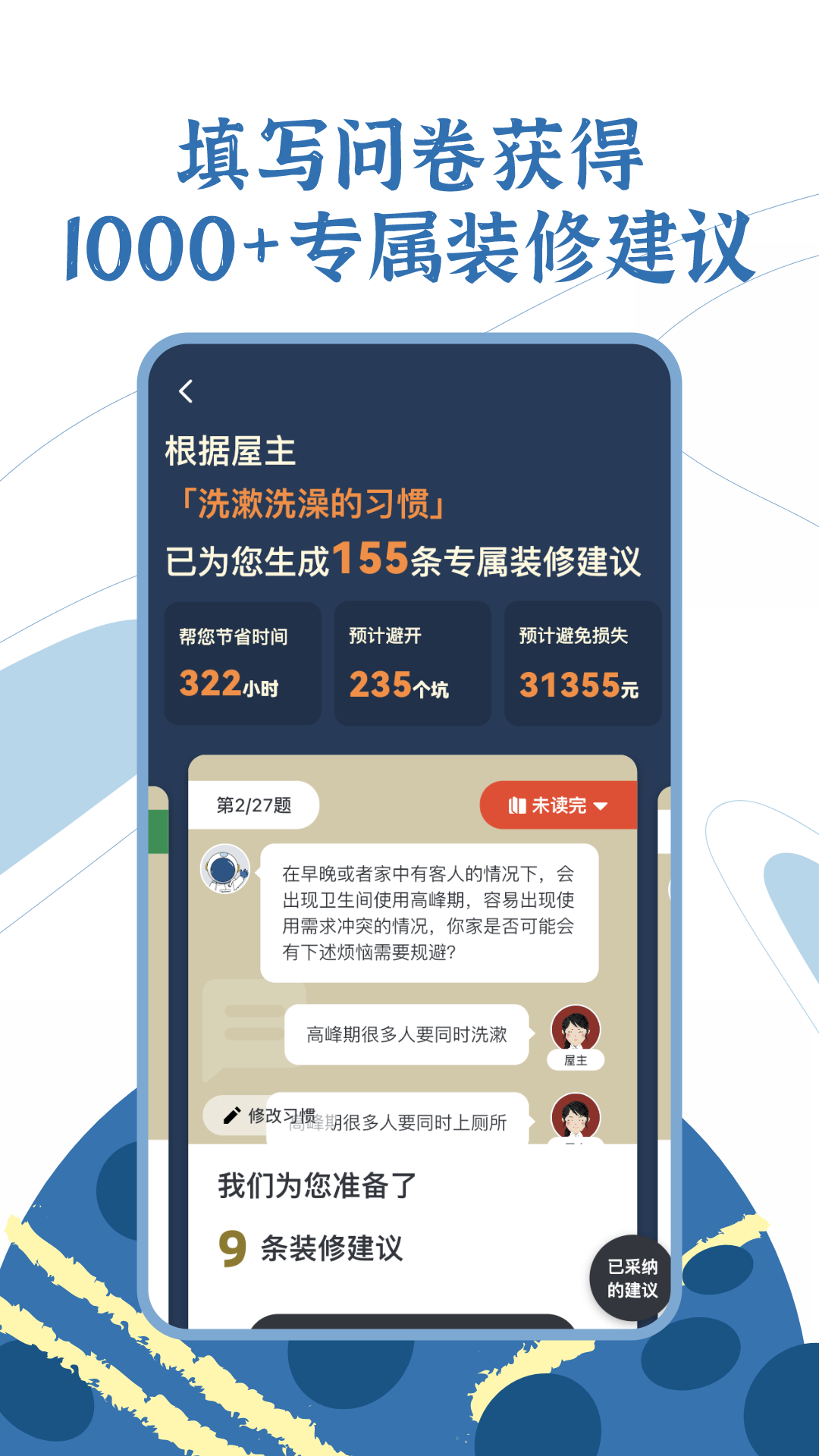 月球理想家 1.4.6 最新版 1