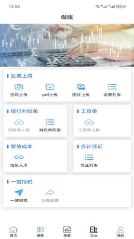 中可微记账 1.2.17.9 最新版 3