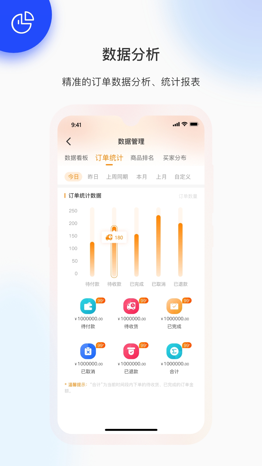 金塑宝商业 1.3.9 最新版 2