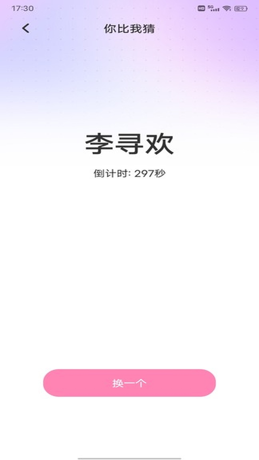 4389游玩盒 1.0.3 最新版 3