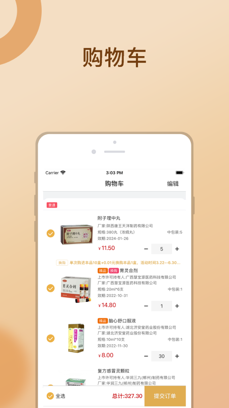 金沛方 1.6.0 最新版 2