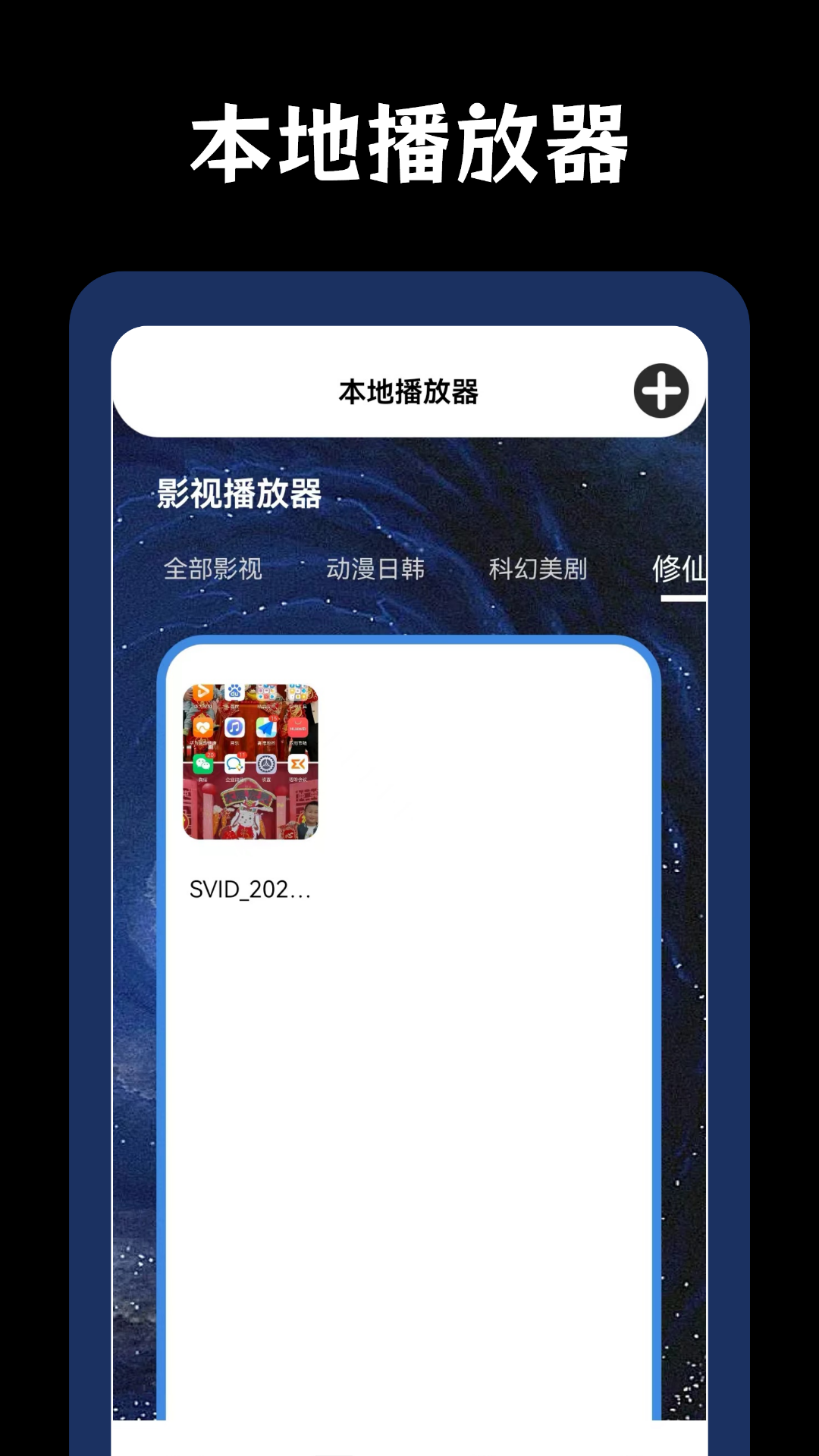 百看影视播放器 5.2 最新版 4